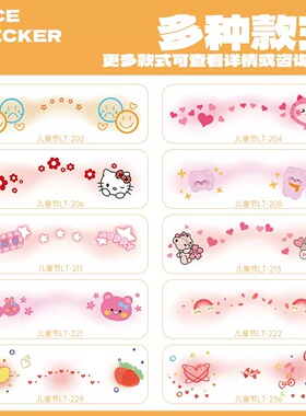 儿童节演唱会脸部贴纸化妆贴饰