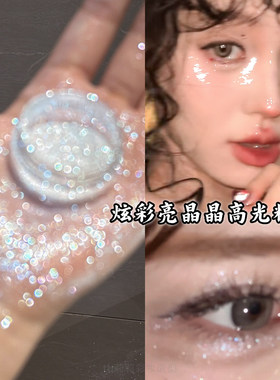 爆闪炫彩碎钻高光粉锁骨