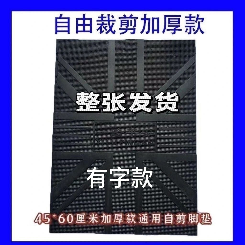 通用电动车脚垫踏板摩托车脚踏垫电瓶车脚踩垫橡胶防水防滑可裁剪,淘宝优惠券,粉丝福利购,淘宝优惠卷