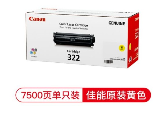 佳能原装CRG-332硒鼓 适用于LBP9100cdn 9200c 9500c打印机墨盒 - 图2