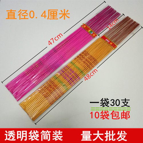供香佛香 高香竹签香檀香线香寺庙拜佛祈福香烛喜庆红香金字批 - 图3