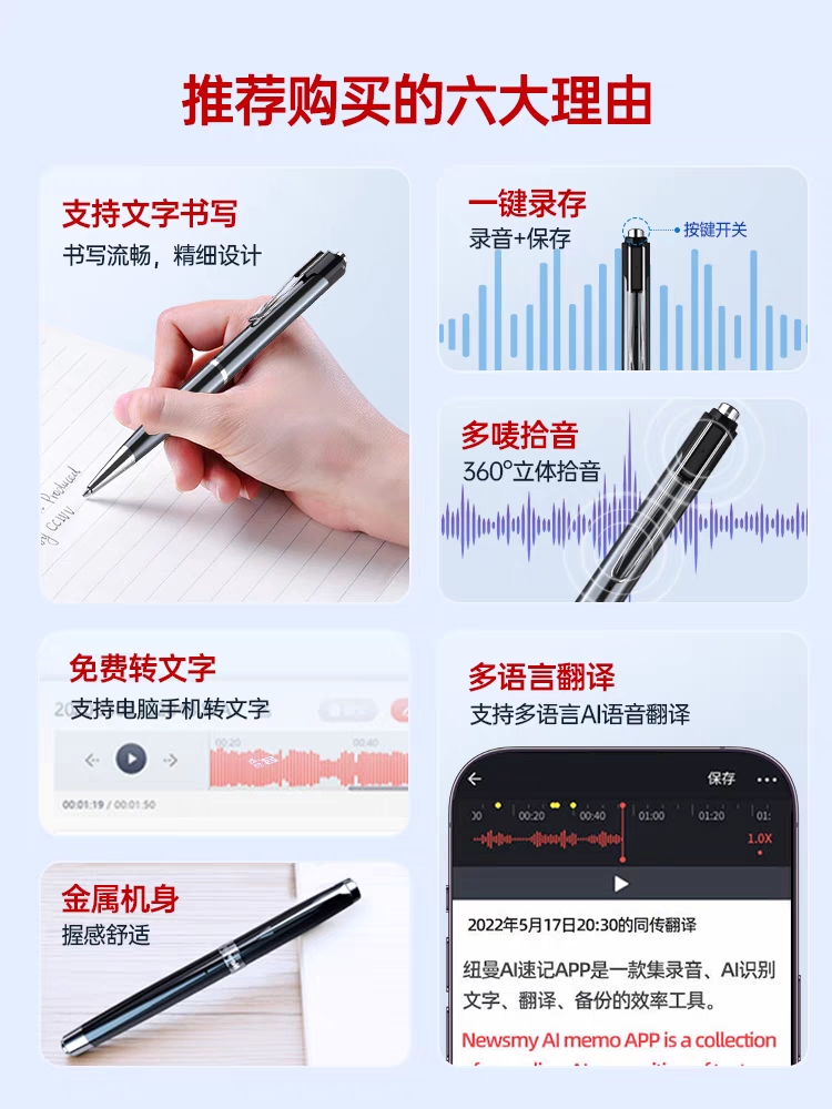 纽曼RV100笔形录音笔蓝牙专业高清降噪随身学生上课用转文字神器 - 图2
