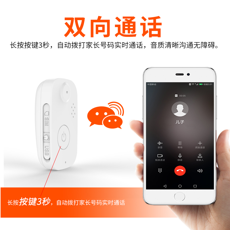 纽曼儿童gps定位器小孩定卫追跟定仪器老人防丢订位跟踪追踪神器j