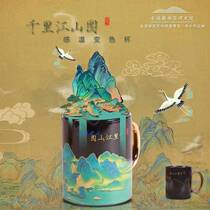 Thousands Of Miles of Mountain Tun Temperature Sensitive Color Changing Cup Encounter Hot Water Ceramic Mark Cup Water Palace Ventron Tea Cup Companion Gift