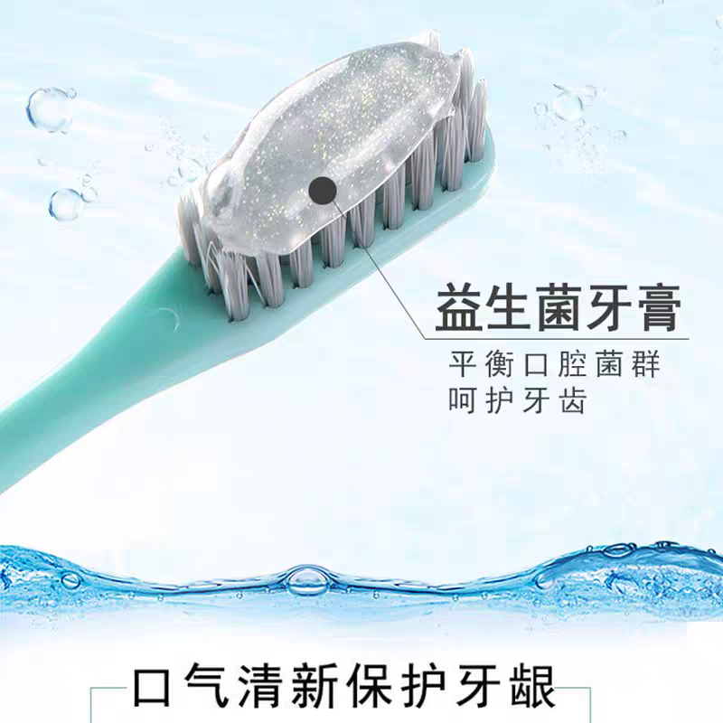 口臭牙膏口苦口干去口腔异味克星益生菌清火抑菌牙龈护理清新口气,淘宝优惠券,粉丝福利购,淘宝优惠卷