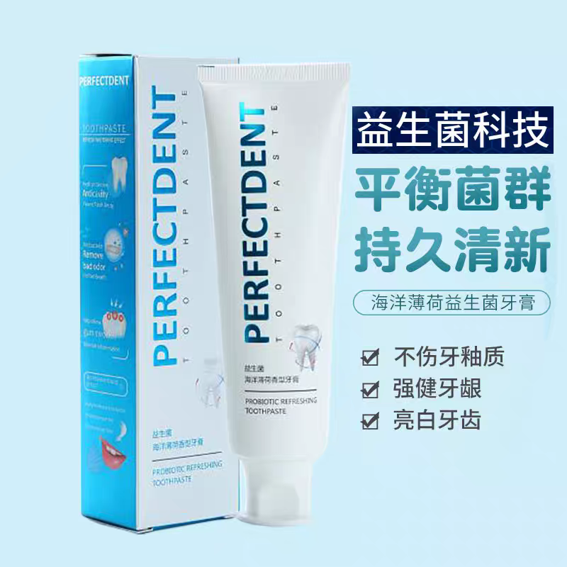 口臭牙膏口苦口干去口腔异味克星益生菌清火抑菌牙龈护理清新口气,淘宝优惠券,粉丝福利购,淘宝优惠卷