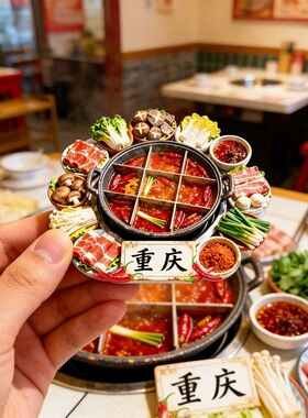 重庆火锅文创树脂浮雕冰箱贴仿真食玩磁吸贴旅游纪念品厂家批发