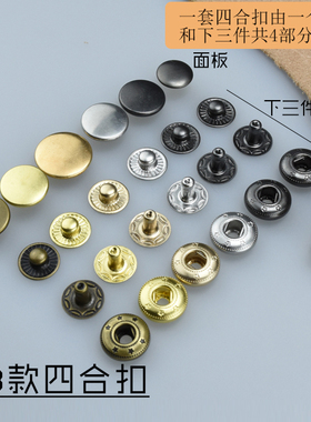 diy加厚黄铜金属手工黑色暗扣