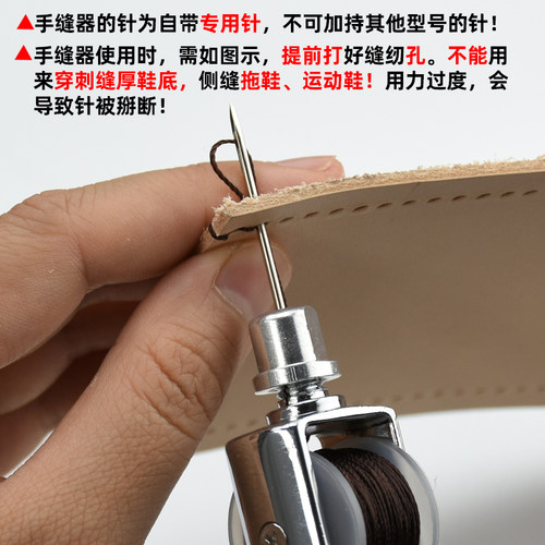 皮革手缝机直钩锥子皮具手工缝线器工具千枚通diy皮艺缝线带孔锥 - 图2