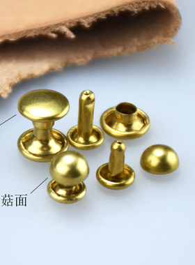 黄铜铆钉10套撞钉diy手缝皮艺