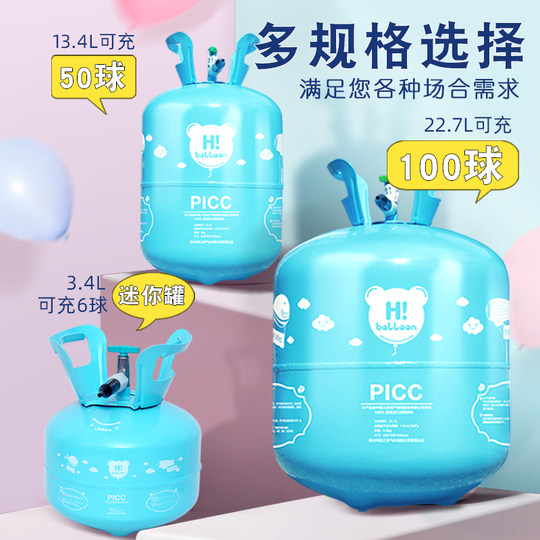 Household helium tank nitrogen size bottle wedding room decoration