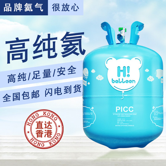 Household helium tank nitrogen size bottle wedding room decoration