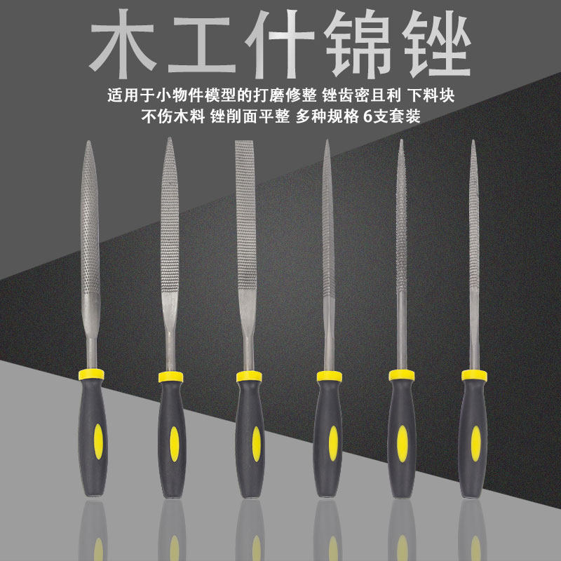 硬木什锦锉粗齿圆锉扁锉diy发簪制作红木锉刀3*140挫刀 6件套装_虎窝淘