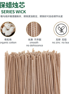 diy无烟环保蜡芯香薰蜡烛过蜡芯
