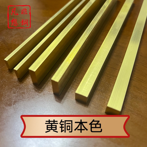 铜条大理石收边瓷砖过门门槛黄铜压条地板水磨石镶嵌装饰59铜58铜 - 图1