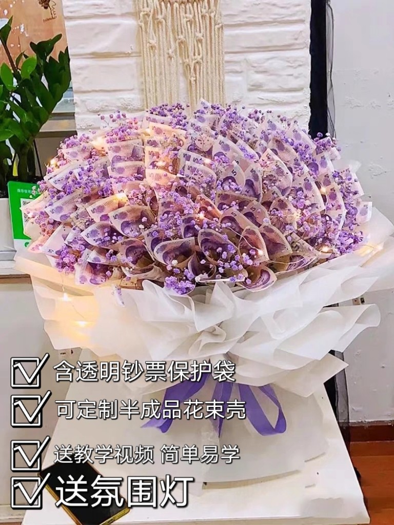 半成品有钱花花束材料包七夕情人节送老公父母生日礼物男女朋友
