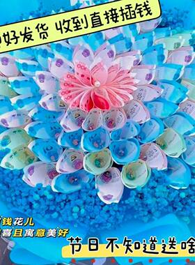 包好的半成品情人节花束折钱花材料一整套有钱花生日礼物送女朋友