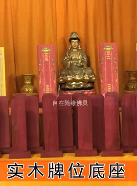 自在寺院松木香樟木红色原木色