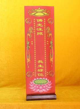 特大号实木牌位底座架子