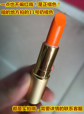 橘色橙色正橘色口红正品女性润唇膏滋润保湿阿宝色日常通勤显嫩