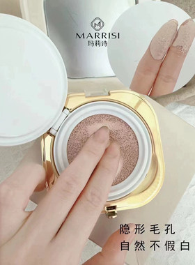 MARRISI玛莉诗防晒BB遮瑕持妆气垫霜裸妆轻薄持久不脱妆修饰提亮A
