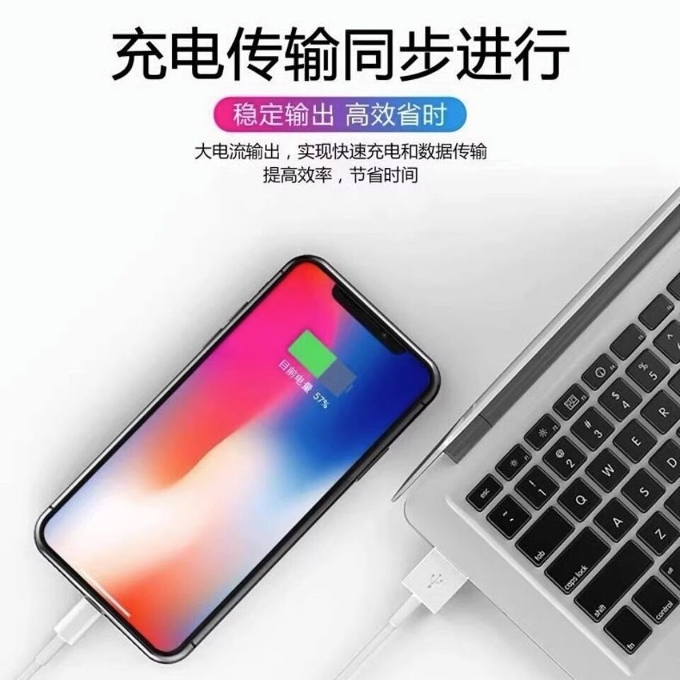适用苹果数据线快充iPhone12/11/13/xr/xs/6/7/8plusb手机充电线