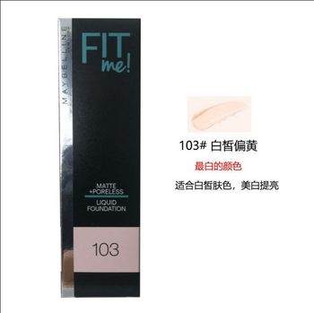 Maybelline fitme pro liquid foundation fitme moist matte (ໝອກອ່ອນ) ເນື້ອຜ້ານຸ້ມລົມຫາຍໃຈແບບງຽບໆ