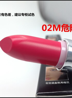 美宝莲放肆出色系列绝色持久唇膏loaded bolds调色系列女专柜正品