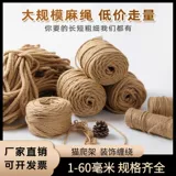 Железная кастрюля с помощью горячей конопля ретро льняная веревка