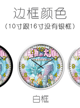 怪物大师卡通挂钟玩具店电子游戏机室墙上装饰时钟儿童图书室钟表