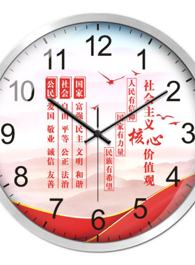机关学校办公室时钟单位前台创意石英钟居委村委会钟创文标语挂钟