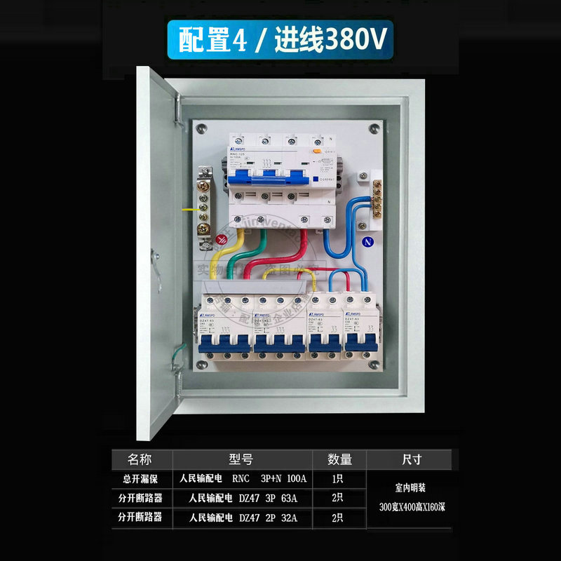 定做成品电箱 配电箱成套三级工程用动力三相380v漏保电闸开关柜 - 图0