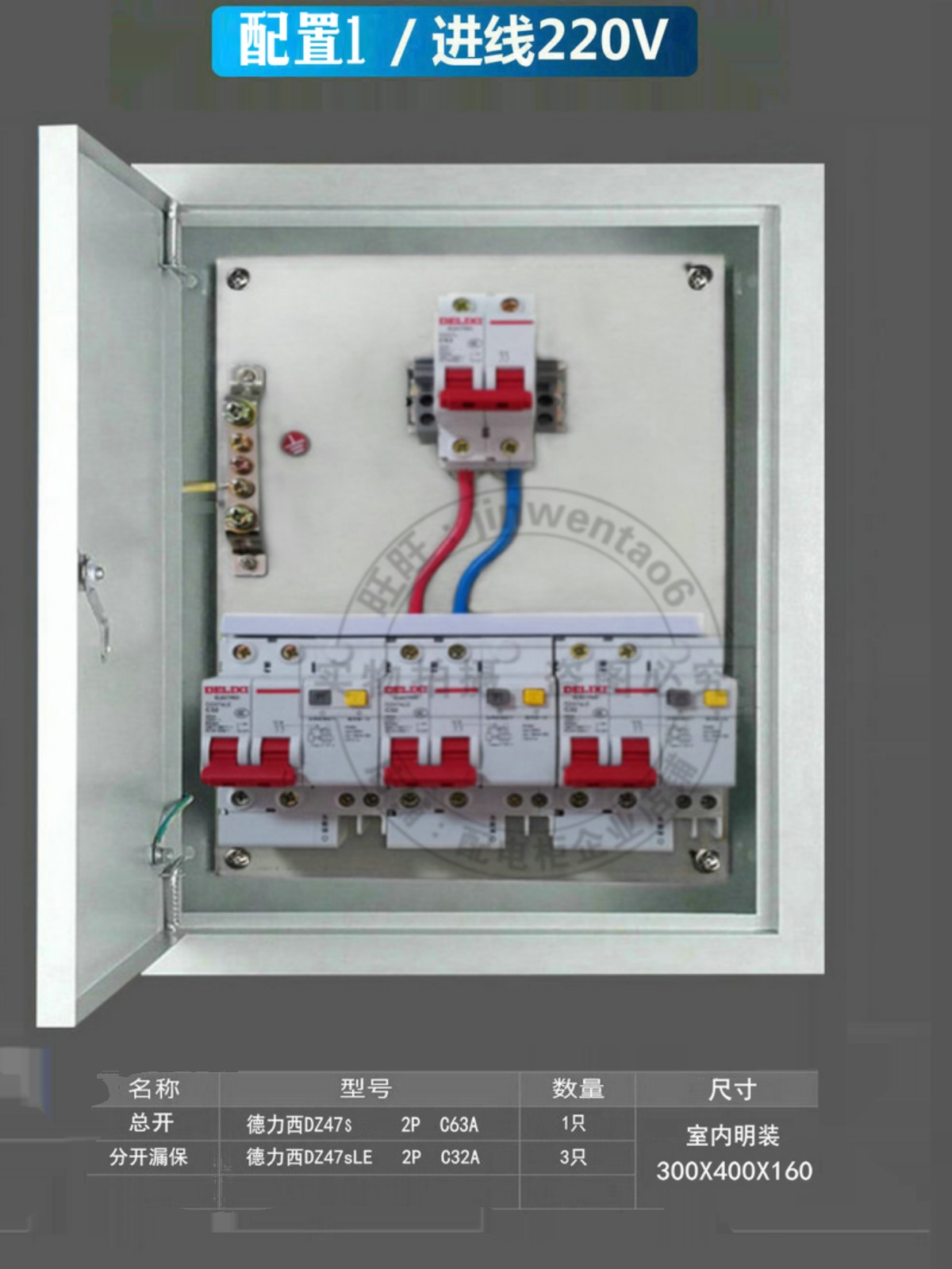定做明装家用电箱成品配电箱暗装220v二单相电德力西漏保开关电盒 - 图2