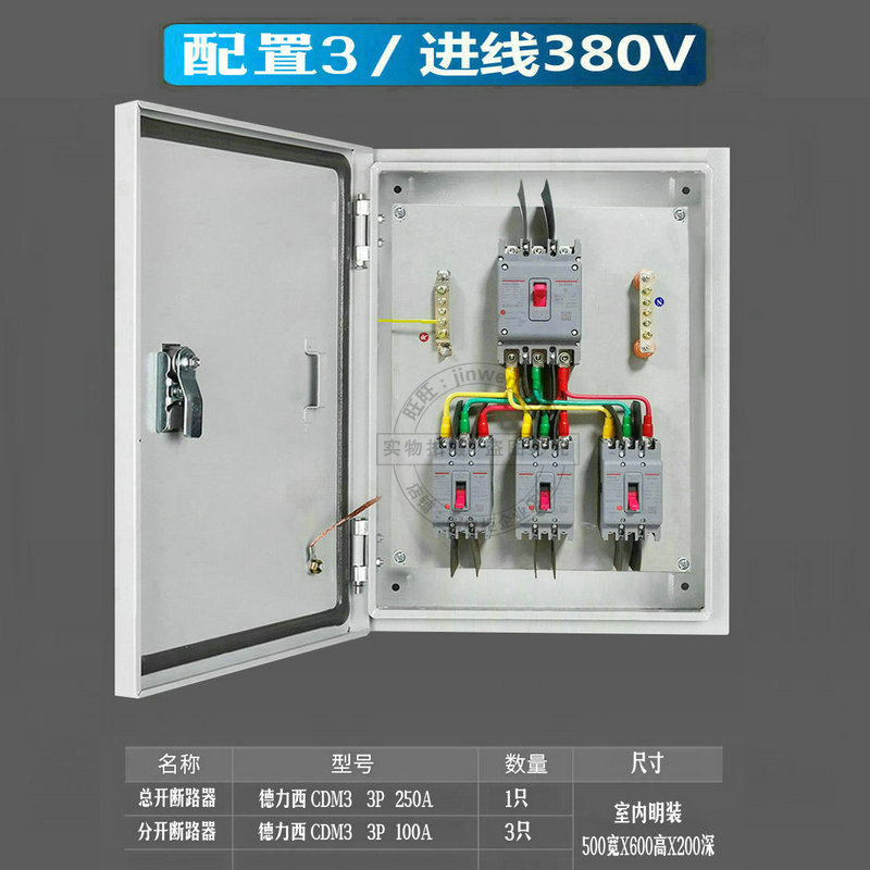 定做成品电箱 配电箱工厂车间三相380v动力空开关总箱250A大功率 - 图2