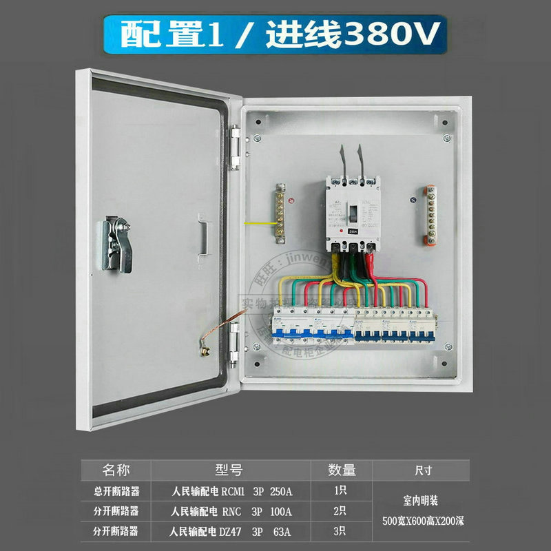 定做成品电箱 配电箱工厂车间三相380v动力空开关总箱250A大功率