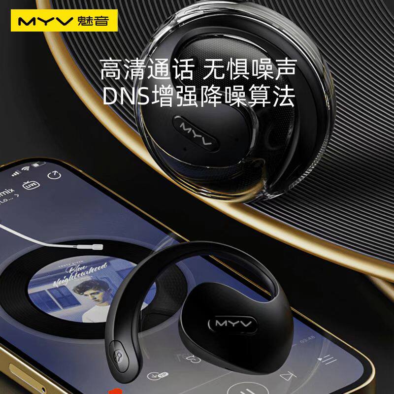 魅音无线不入耳联名小椰球运动正品MYV开放式蓝牙耳机5.4AI带翻译