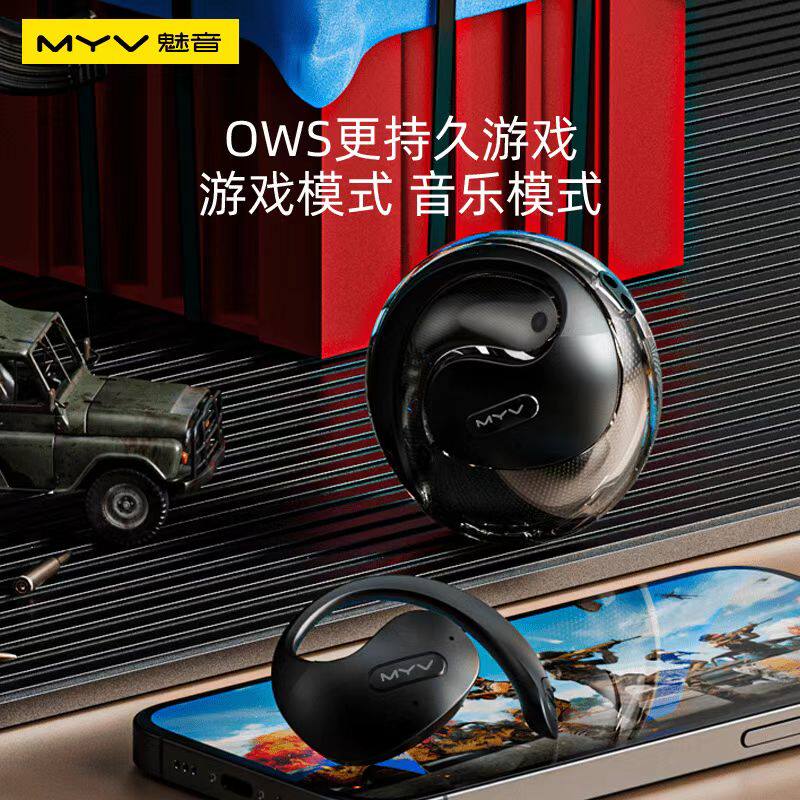 魅音无线不入耳联名小椰球运动正品MYV开放式蓝牙耳机5.4AI带翻译