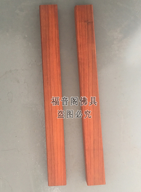 原木色花梨木寺院叫香条报时法器