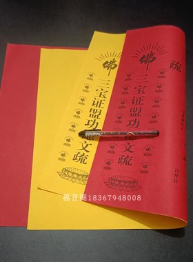 佛堂摆件众多师兄喜爱付款