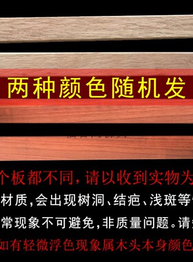 实木叫香板福音阁实木材质