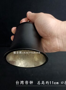 台湾帝钟实木地钟架子寺庙法器铜吊钟佛堂家用修行铜铃铛地中铃子