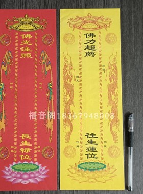 福音阁亚克力展示架大号双龙牌位