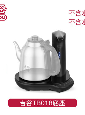 吉谷烧水壶底座加热底座配件