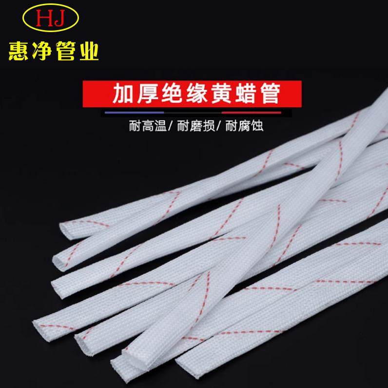 黄蜡管 套管 黄腊管阻燃管 连长高温装修绝缘管防腊管防鼠管整包,淘宝优惠券,粉丝福利购,淘宝优惠卷