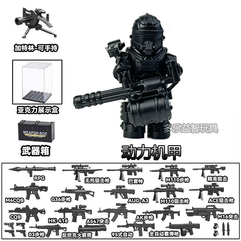 和平精英玩具和平精英动力机甲地铁逃生7级套积木人仔七级甲9男孩拼装好玩玩具