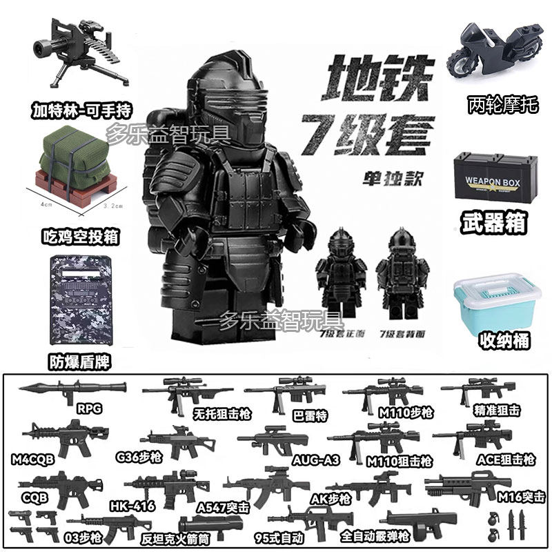 和平精英玩具2025和平精英游戏地铁逃生7级套积木人仔七级甲9儿童拼装玩具男孩