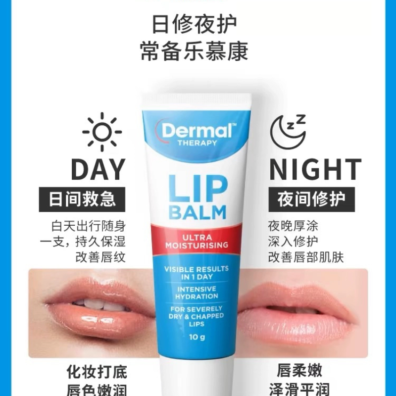 澳洲Dermal Therapy Lip Balm修复死皮及干裂保湿润唇膏 10g - 图2