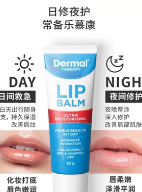 澳洲Dermal Therapy修复保湿润唇膏 10g原味
