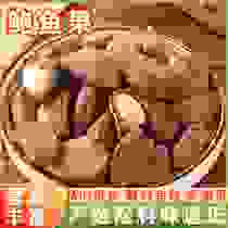 Glittering selection of large abalone fruits Xinjiang specifishes desert nuts dry pregnant women children casual Brazilian gorens snacks