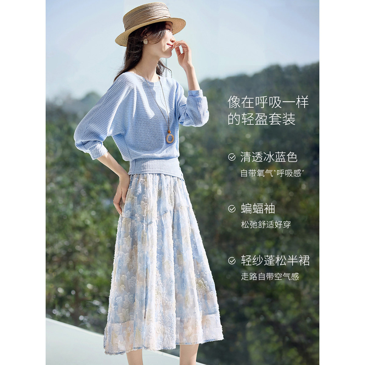 沫晗依美2026春新款蝙蝠袖宽松微掐腰含项链下摆朦胧印花裙套装女,淘宝优惠券,粉丝福利购,淘宝优惠卷